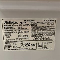 Haier ハイアール 85L 2ドア冷凍冷蔵庫 BR-85A ホワイト 2021年製 小型 一人暮らし 省エネ　【糸島市内 送料無料】251129-2の画像