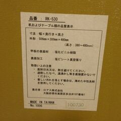 和式パソコン机の画像