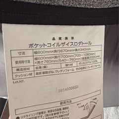 ニトリ ポケットコイル座椅子 ロダトールの画像