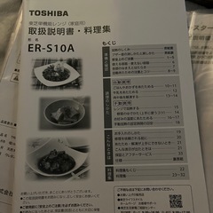 TOSHIBA製（ER-S10A）　電子レンジ【美品】の画像