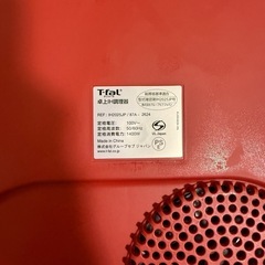 IHコンロ（ティファール）の画像