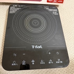 IHコンロ（ティファール）の画像