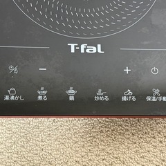 IHコンロ（ティファール）の画像