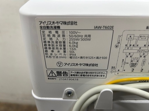 アイリスオーヤマ　全自動洗濯機　IAW-T602E 2021年製