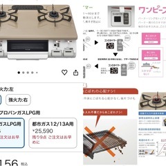 【引取確定　問い合わせ終了☑️】Rinnai ガスコンロ（プロパンガス用・グリル付き）＋調味料ラック付きの画像