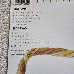 松任谷由実   LPレコードの画像