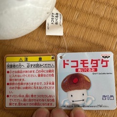 ドコモダケ　ぬいぐるみの画像