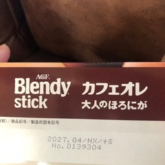 ★ブレンディースティック　AGF カフェオレ大人のほろにが★の画像