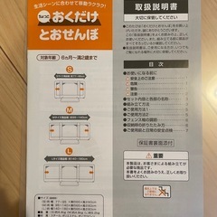 おくだけとおせんぼ【日本育児】ベビーゲートの画像