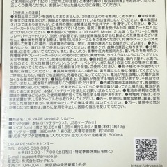 ＤＲ.ＶＡＰＥスターターキット‼️果実系など色々の香りを楽しんで下さい‼️の画像