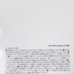 ＤＲ.ＶＡＰＥスターターキット‼️果実系など色々の香りを楽しんで下さい‼️の画像