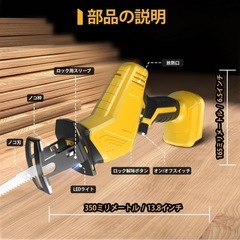 電動ノコギリ 充電式 レシプロソー 2個バッテリー付き & 8枚の高炭素鋼のノコギリ刃の画像