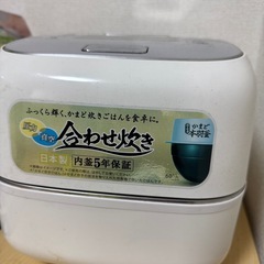 炊飯器5.5炊きの画像