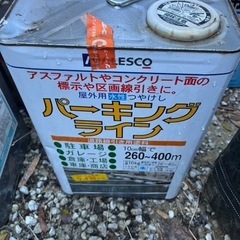 パーキングライン(期限切れ)1つ4,000です！の画像