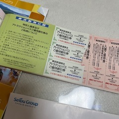 西武と東武の株主優待の画像