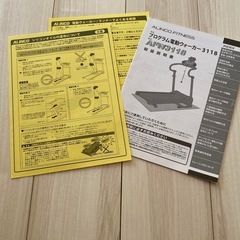 ALINCO ウォーキングマシーンの画像