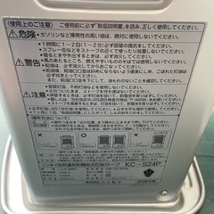 11/30最終値下げ　ニッセイ　KC-S24P 開放式石油ストーブ　シャインシルバー　2006年　の画像