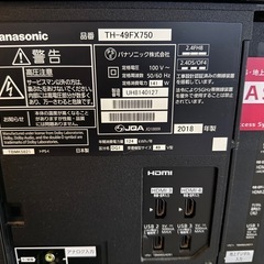 ジャンク品パナソニック49型液晶テレビの画像