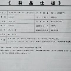 スチームクリーナーの画像