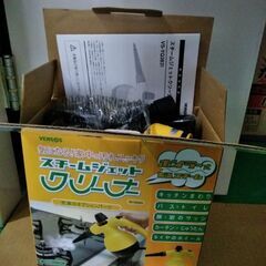 スチームクリーナーの画像