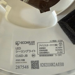 アイリスオーヤマ 4.5畳～6畳用　LEDシーリングライト【カチット式】（昼光色） CL6D-JBの画像