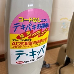差し上げます　ナショナル　スタンドクリーナーの画像