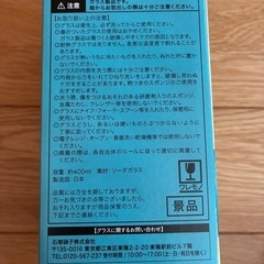 キリンビール　グラス２個の画像