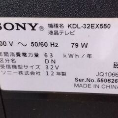 32インチテレビの画像