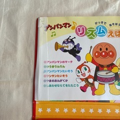 アンパンマンリズムえほんの画像