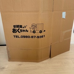 引越し✨️ダンボールの画像