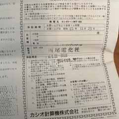 カシオ　キーボード　MT-55  44鍵の画像