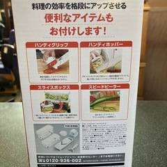 イ2511-502 ショップジャパン Speed Slicer スバヤイサー 1台で52通り 簡単 時短 クッキング 未使用品 外箱キズ汚れ有りの画像