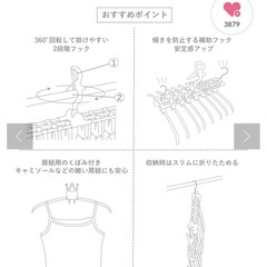 新品！  スリーコインズ  8連ハンガーの画像