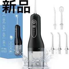 【新品】口腔洗浄器 ジェットウォッシャー 歯垢除去 ノズル5個 ...