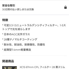 カメラ NDフィルター K&F concept ND2-32の画像