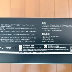 【美品完動品】TP-Link Wi-Fi 6ルータ AX73最大4804Mbpsの画像