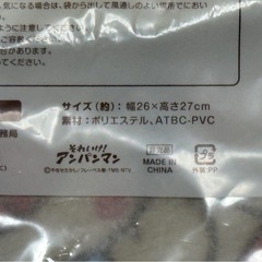 アンパンマン収納バスケットの画像