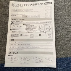 ラック、本棚　大容量の画像