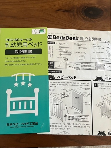 ベビーベッド_スリーピー_5way_石崎家具_マットレスなど一式付き