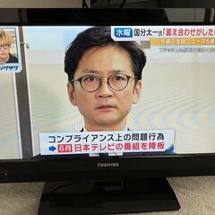 東芝19V型液晶テレビ｢REGZA(レグザ)｣の画像