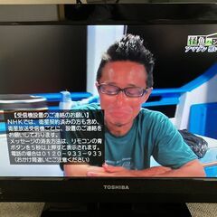 東芝19V型液晶テレビ｢REGZA(レグザ)｣の画像