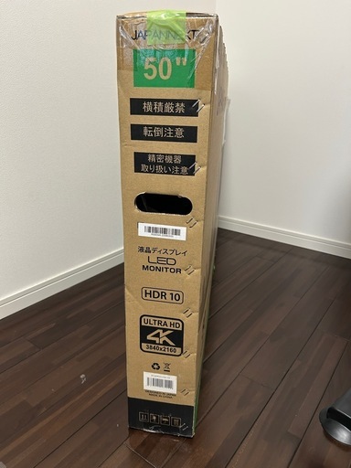 チューナーレスTV PCモニター　50インチ