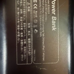 モバイルバッテリーの画像