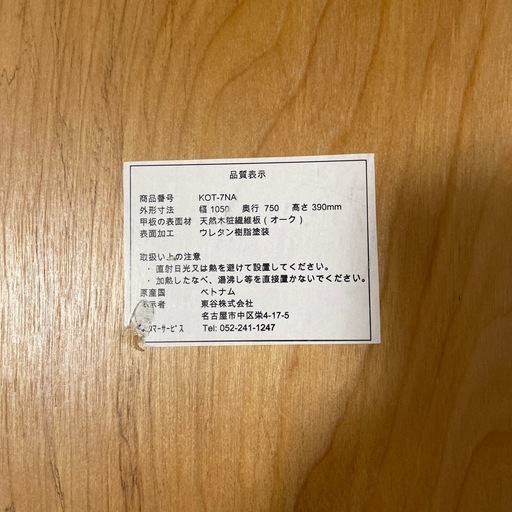 こたつ　テーブル