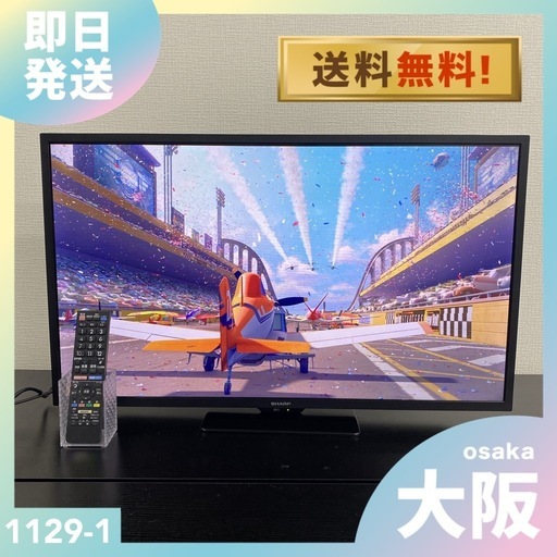 【ご来店限定】SHARP AQUOS 32型液晶テレビ 2022年製＊1129-1