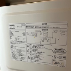 TWINBIRD 電子レンジ  2020年製 の画像