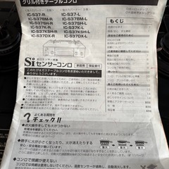 ガスコンロ　プロパン用
の画像