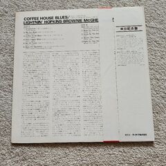 「コーヒー・ハウス・ブルース」LPレコードの画像