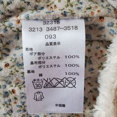 【ベビー服】もこもこベスト　100㎝　90㎝　姉妹おそろいの画像