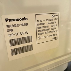 食器洗い乾燥機の画像